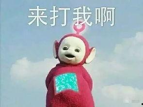 娱乐吃瓜酱天线宝宝,娱乐吃瓜酱带你揭秘童年经典