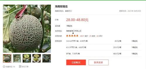 娱乐性质的瓜怎么吃